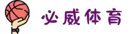 BETWAY必威-必威体育官方网站-BETWAYSPORTS